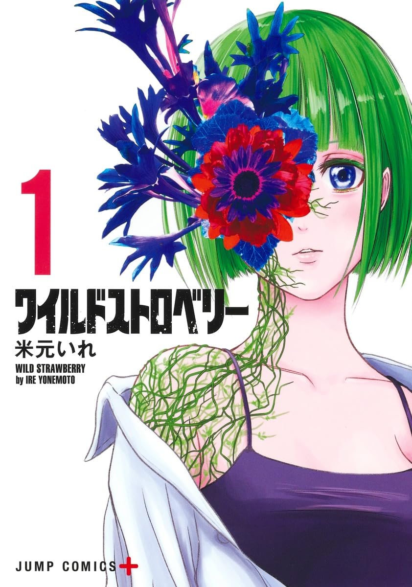 Wild Strawberry ワイルドストロベリー リブバングル ワイルドストロベリー3号ポット の通販 | 園芸ネット